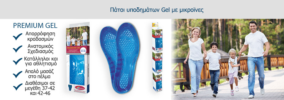 Πάτοι υποδημάτων Gel